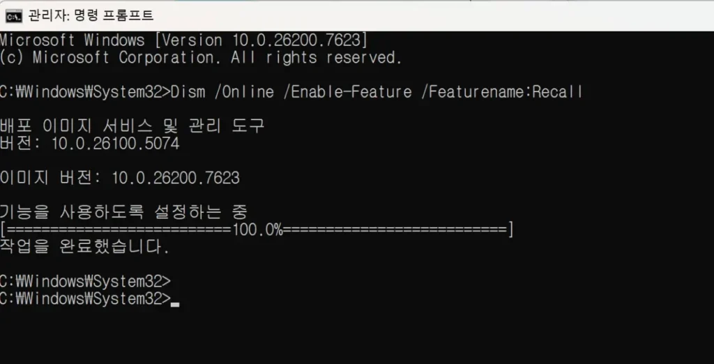 윈도우 리콜 안 보임 Windows Recall 기능 활성화 방법 258V CPU Copilot PC